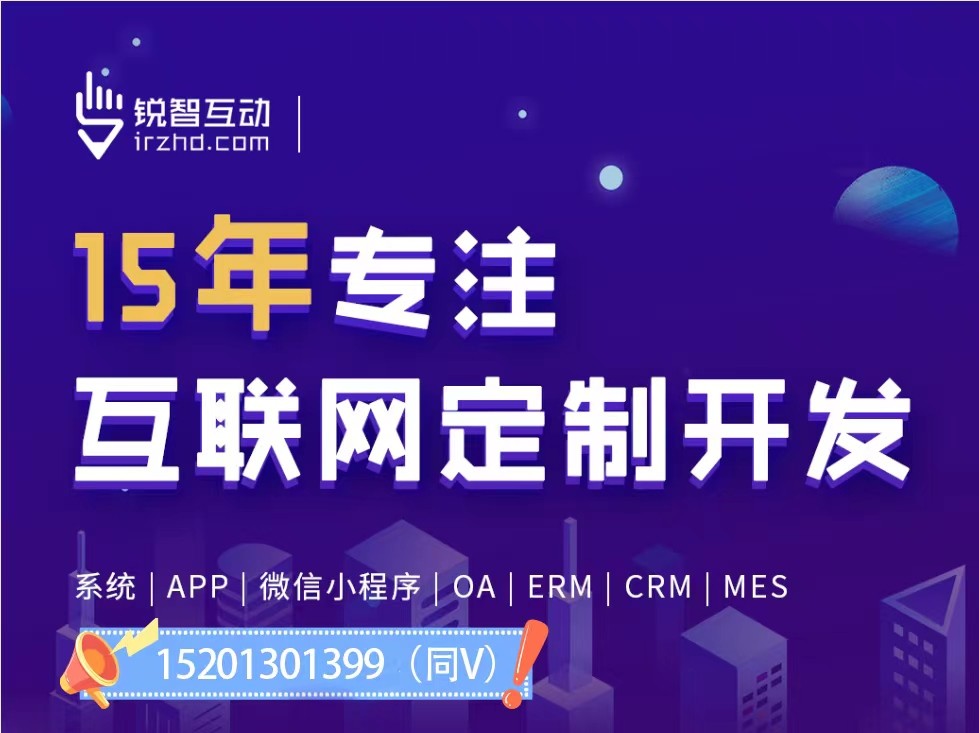 软件开发app制作公司的5个关键特点