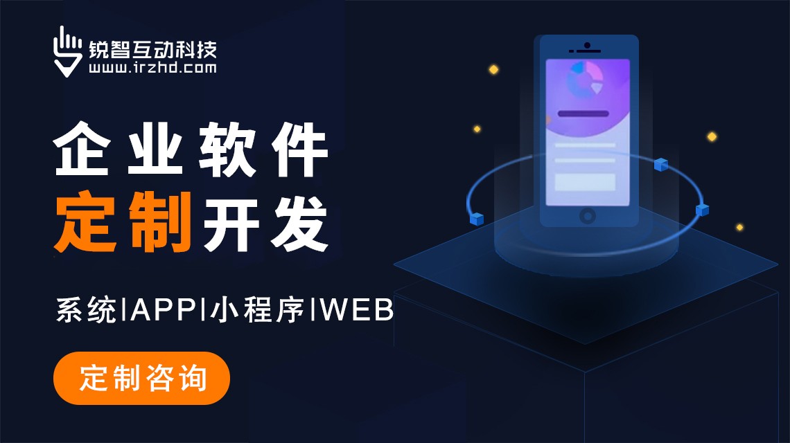上海APP开发公司盘点与选择指南：推荐与技术生态观察