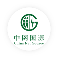 中网国源售电管理系统